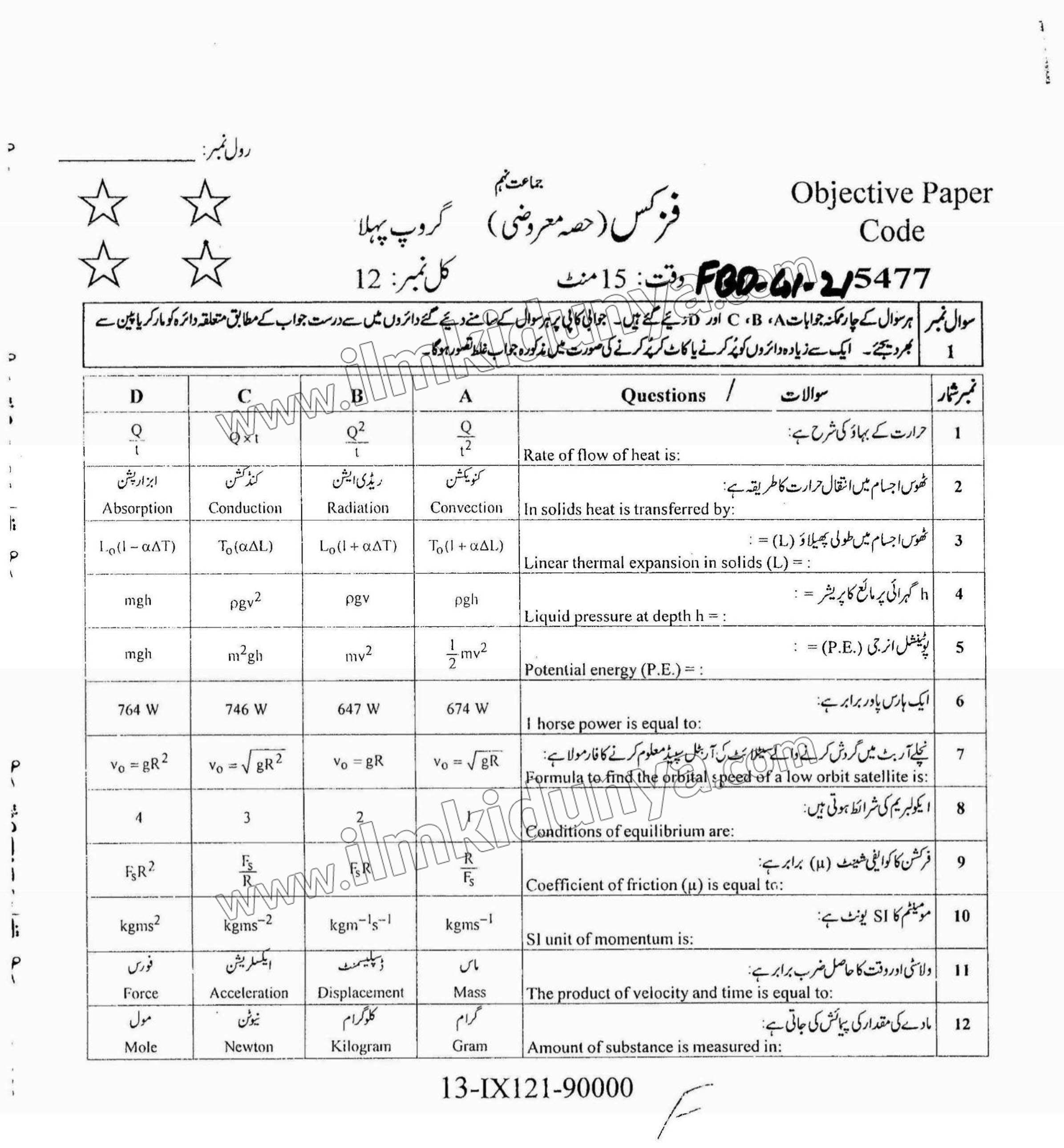 Paper Image